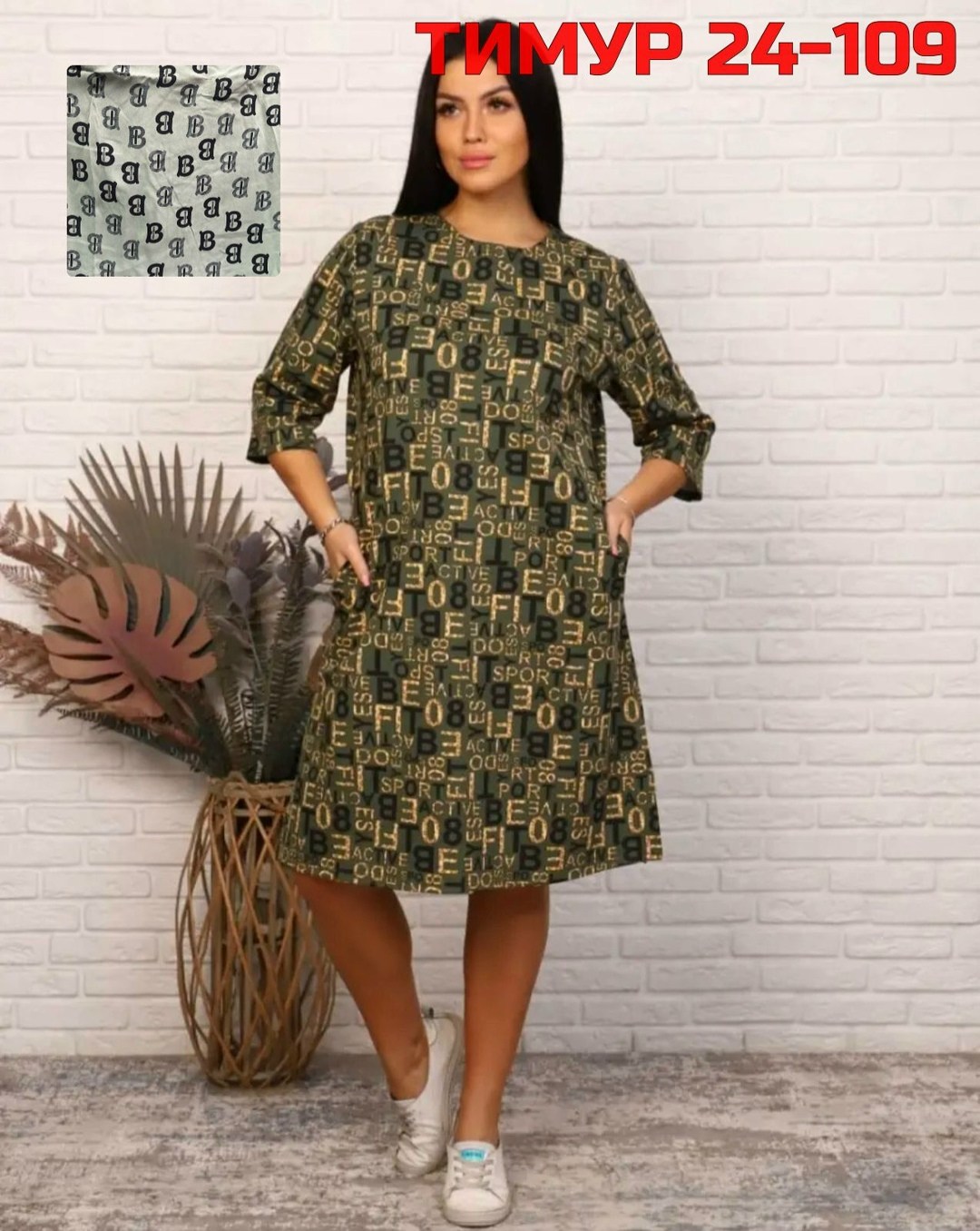 Женская одежда