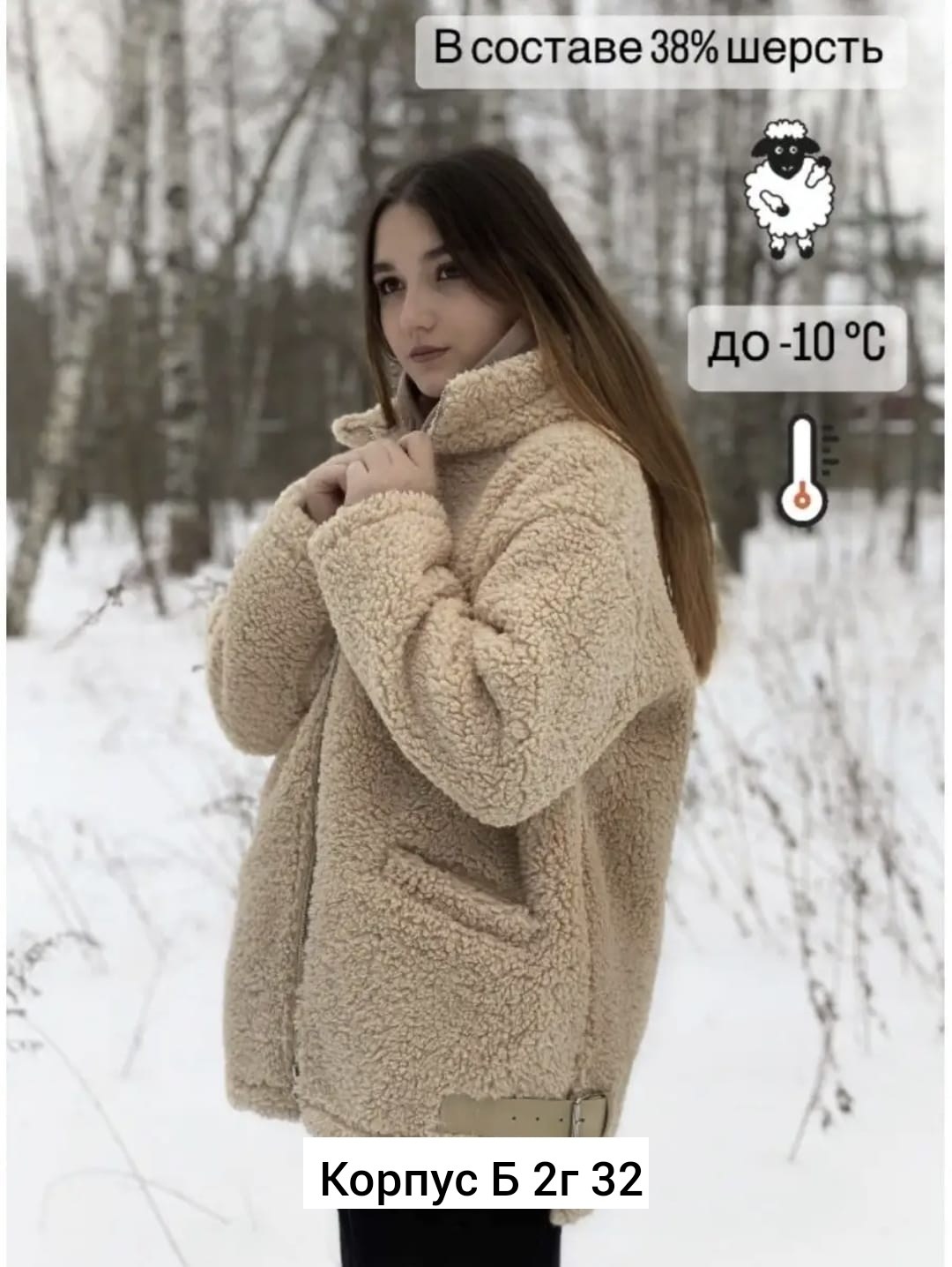 демисезонная куртка женская,куртка женская,куртка барашек женская,кардиган барашек,куртка демисезонная барашек