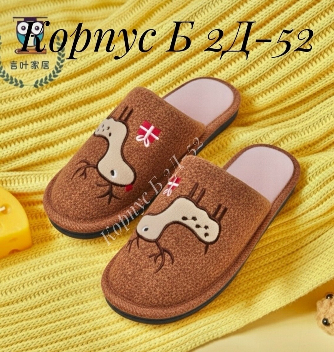 домашние тапочки,женские домашние тапочки,теплые тапочки,теплые домашние тапочки,тапочки женские