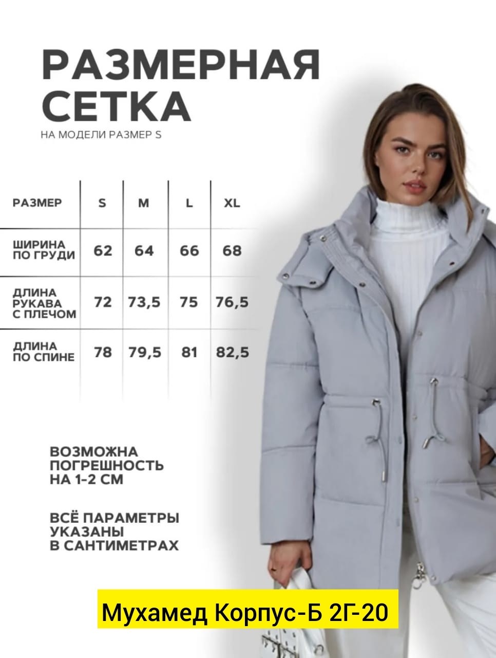 демисезонная куртка,куртка зимняя женская,куртка зимняя,женская куртка,куртка