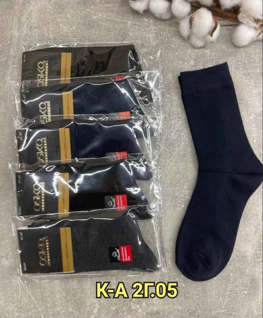 носки мужские,комплект носки мужские,носки мужские набор,носки мужские osko,мужские носки классические