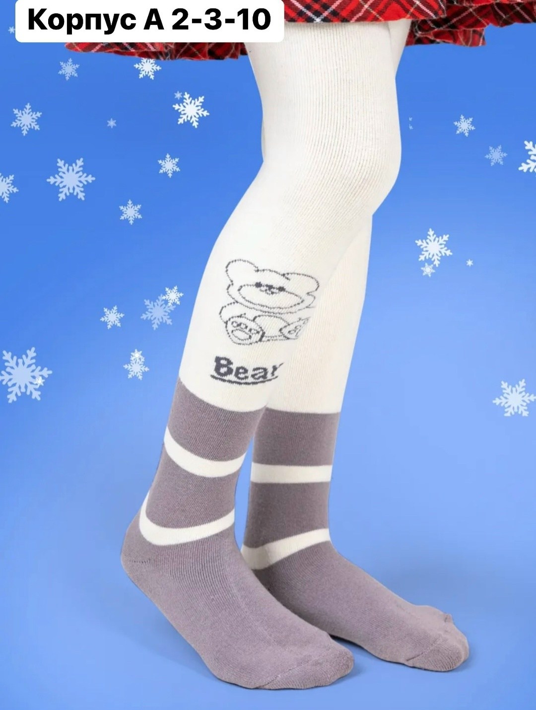 детские колготки,колготки теплые,колготки для девочки теплые,колготки детские для мальчика,колготки для девочек