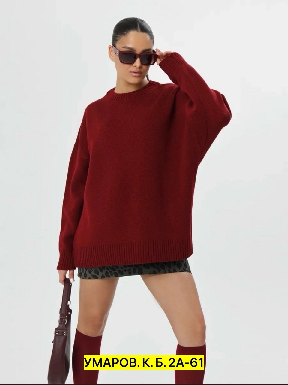 длинный свитер оверсайз,cвитер женский оверсайз вязаный,свитер оверсайз вязаный,свитер женский оверсайз удлиненный,свитер женский оверсайз удлиненный свободный
