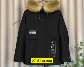 Верхняя одежда