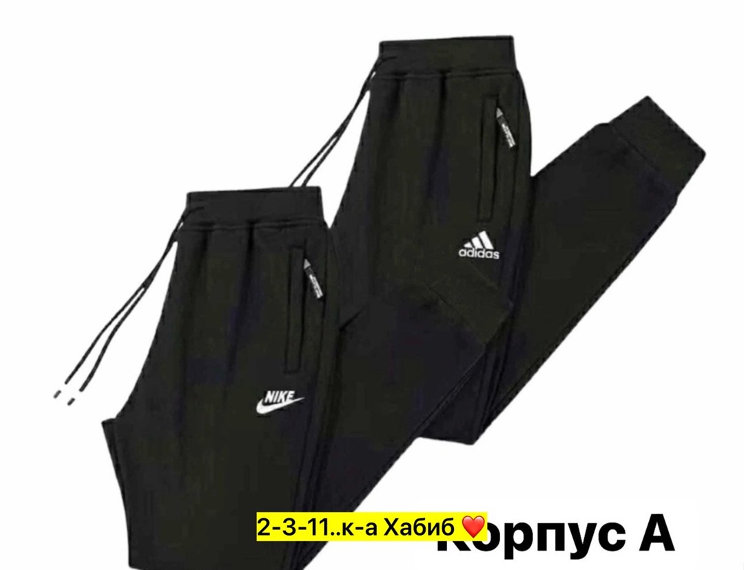 спортивные штаны,спортивные штаны для мужчин,мужские спортивные штаны,брюки спортивные подростковые,брюки спортивные мужские