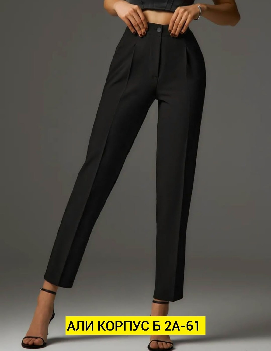 классические женские брюки,женские брюки,костюмы брючные,классический женский брючной костюм,костюм брючный классический