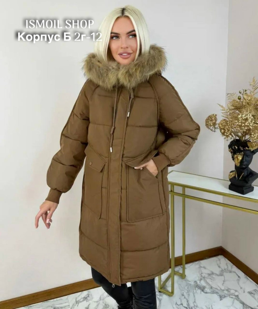 Женская одежда