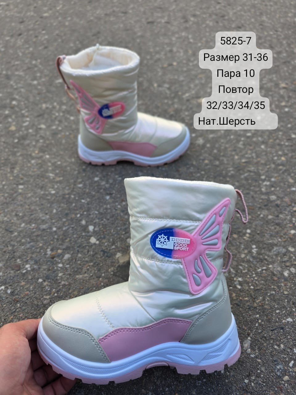 дутики детские зимнее,детские зимние сапоги,сапоги дутики,дутики детские,