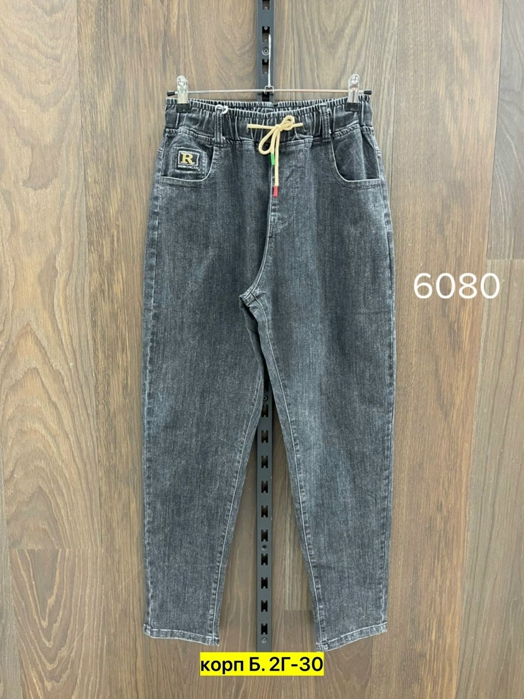 джинсы на резинке большие размера,женские джинсы бананы,джинсы брюки,большие джинсы,женские джинсы