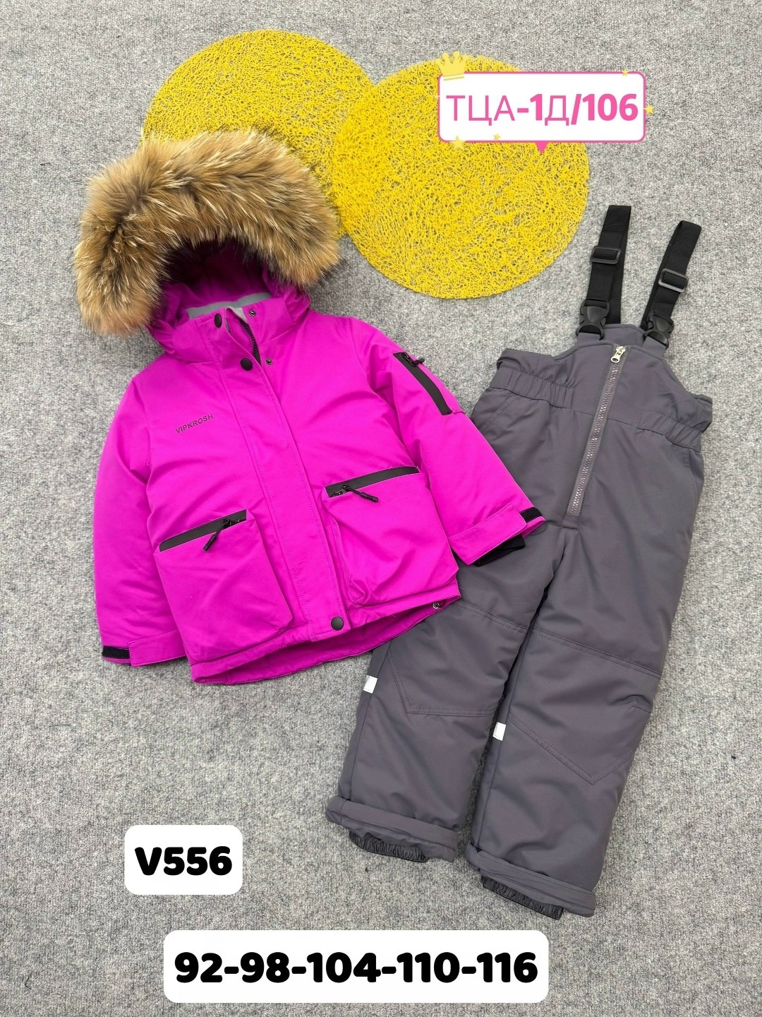 Детская одежда