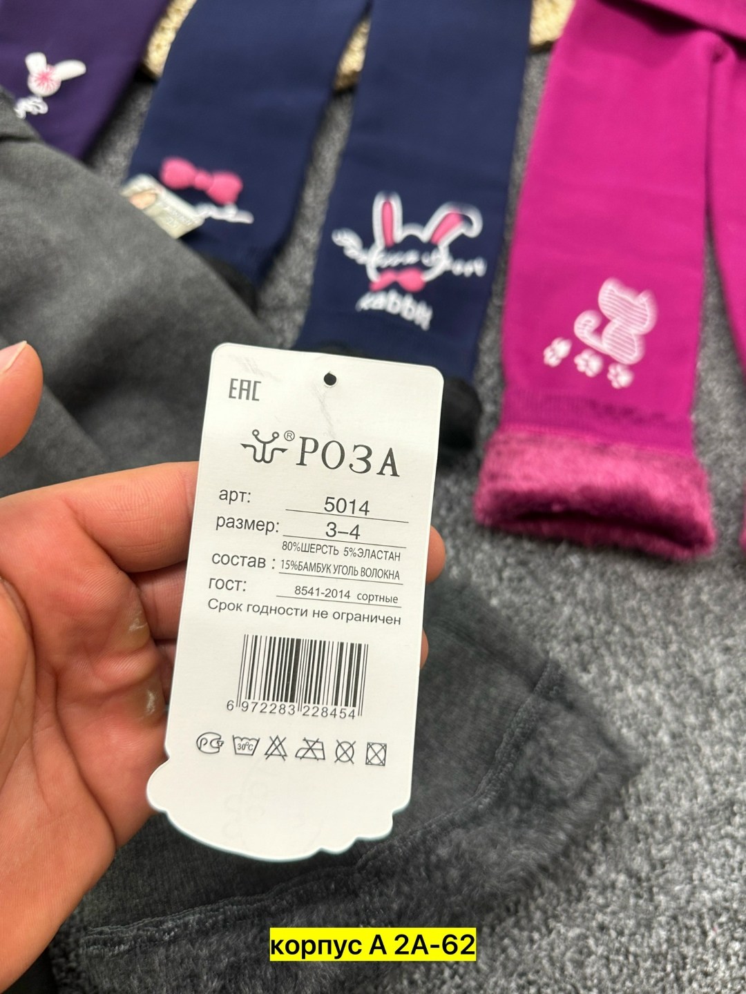 детские колготки,колготки детские махровые,теплые лосины,махровые колготки,лосины для девочек