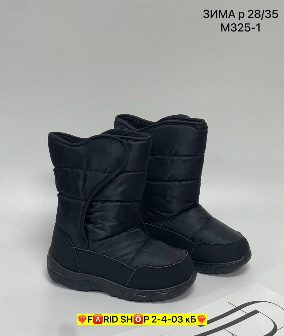 ,сапоги дутики, дутики,дутики мужские,дутики женские