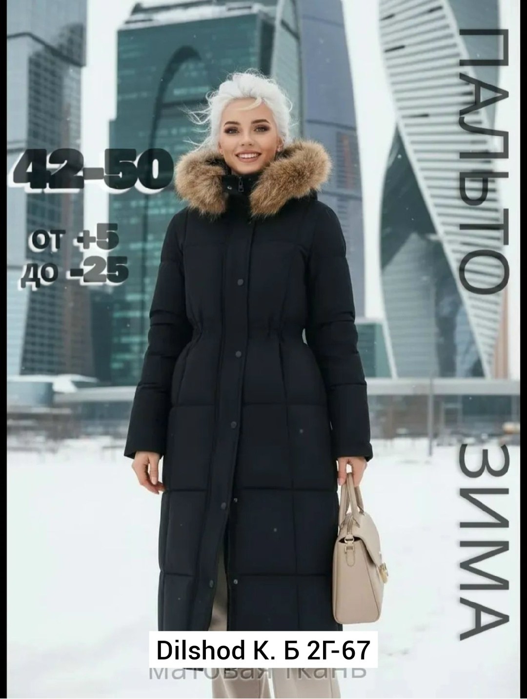 стильные пуховики,куртка зимняя женская,пуховик зима,пуховик зимний женский,куртка пуховик зима