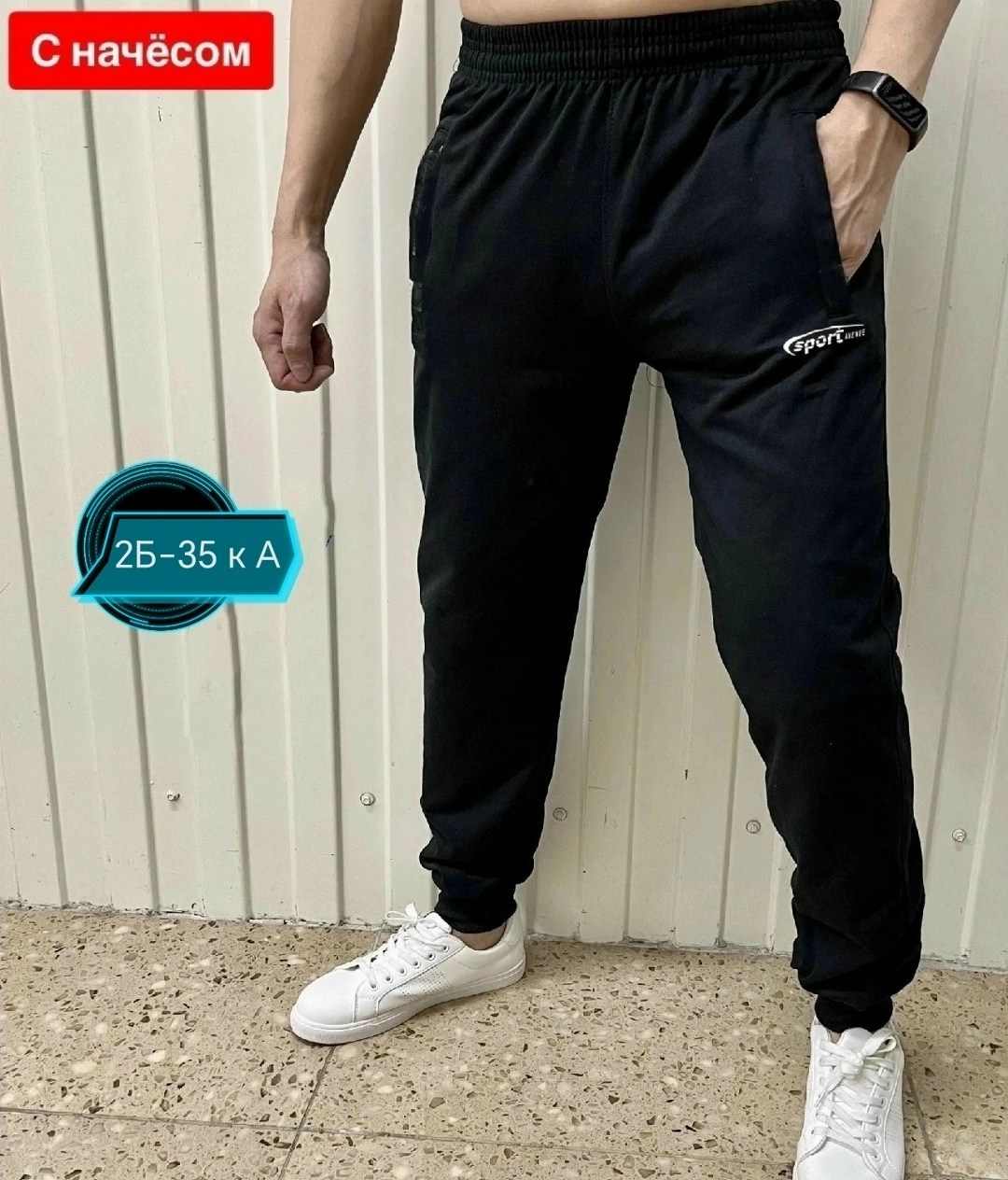 штаны мужские спортивные,брюки спортивные мужские,спортивные штаны,мужские штаны,брюки спортивные штаны мужские
