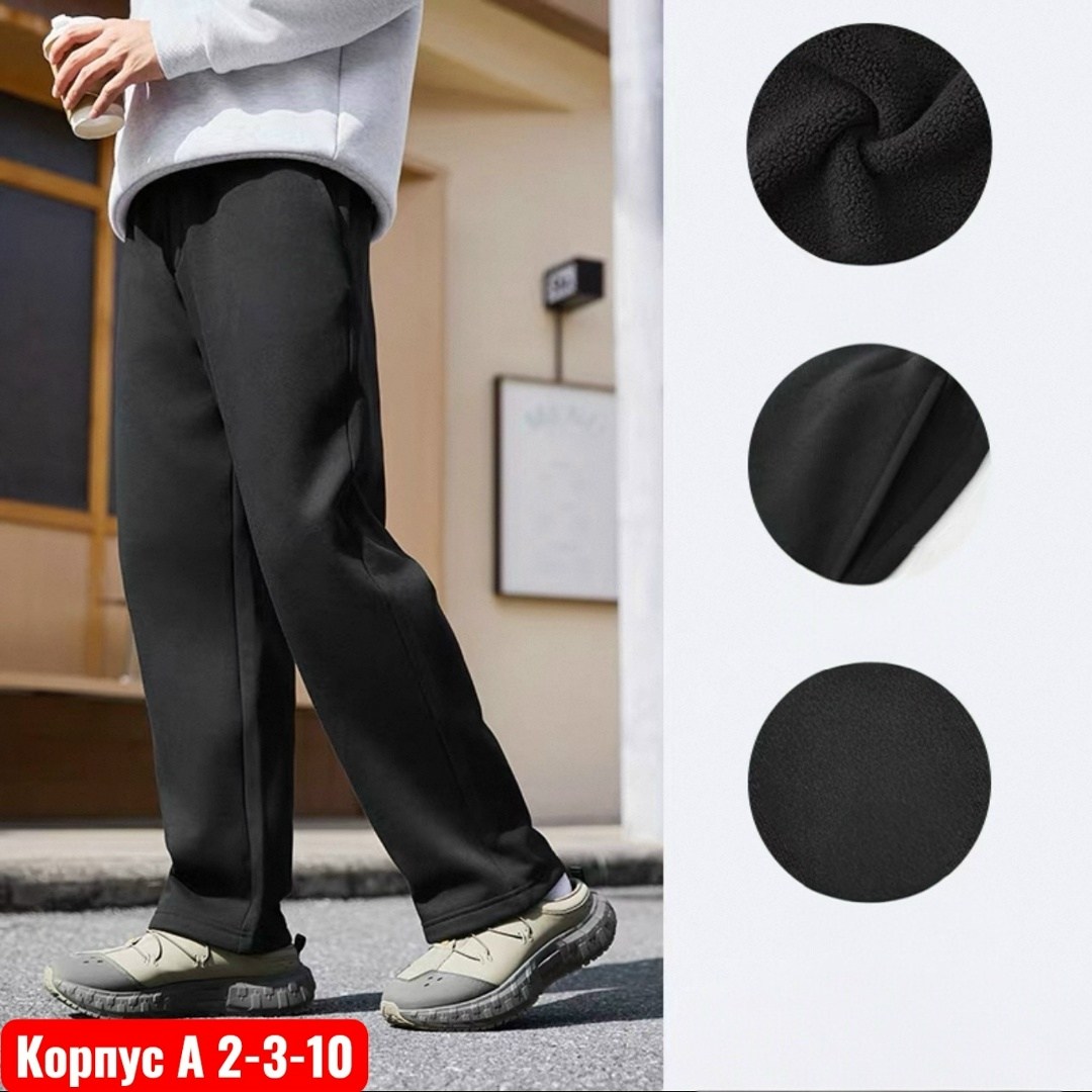 брюки спортивные,мужские спортивные брюки,брюки джоггеры,брюки для спорта,мужские спортивные штаны