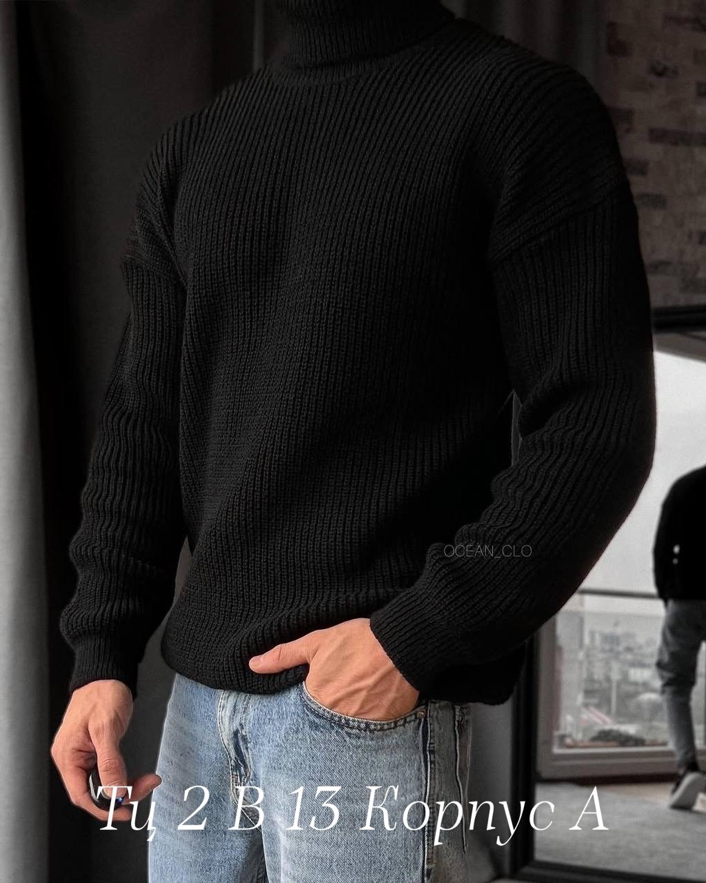 свитер с горлом,модные свитера,кофта с горлом,свитер,вязаные свитера