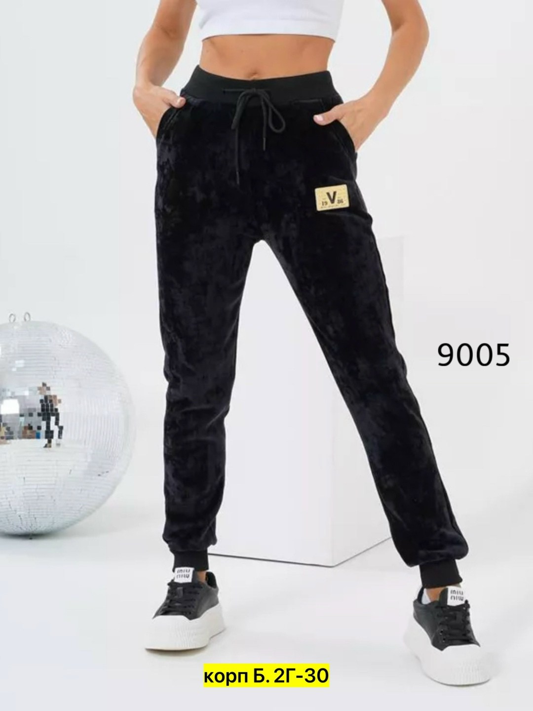 брюки бархатные женские,брюки из бархата,брюки джоггеры велюровые,велюровые брюки,спортивные брюки