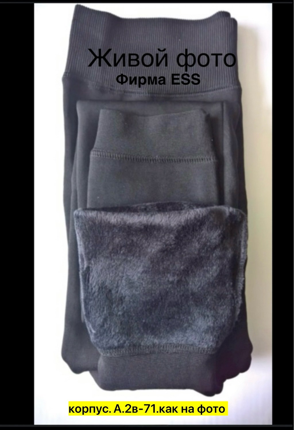 лосины на меху,легинсы женские,лосины на меху теплые,легинсы на меху,теплые леггинсы