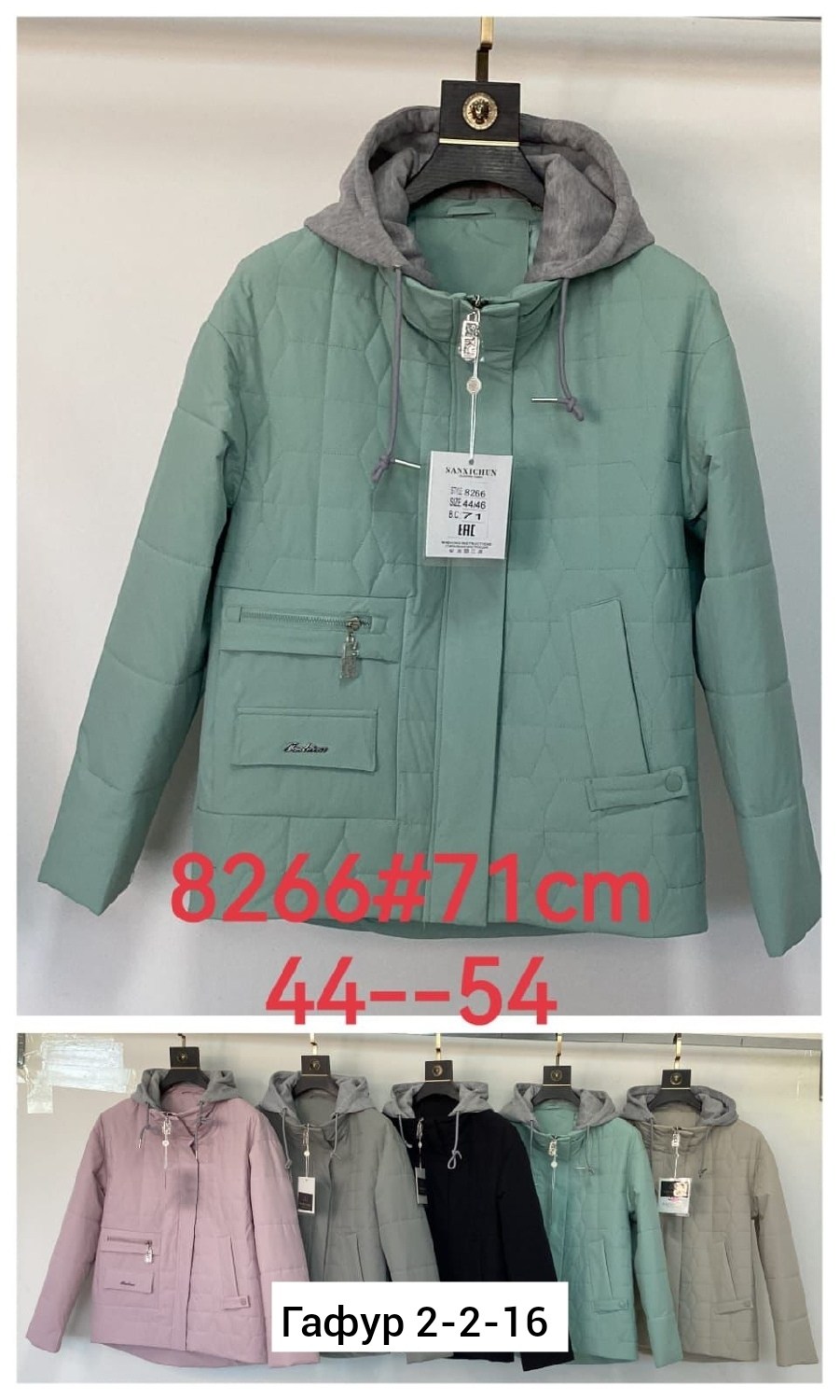 куртка женская,демисезонная куртка,куртка женская на синтепоне, куртки, куртки женские