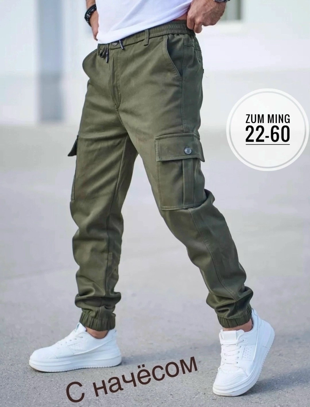 джоггеры мужские брюки,брюки джоггеры,джоггеры мужские джинсы,мужские штаны джоггеры,джоггеры хаки