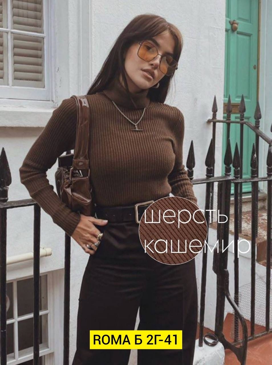 модные свитера,свитер с высоким воротом,свитер с высоким воротником,свитер,водолазка рубчик