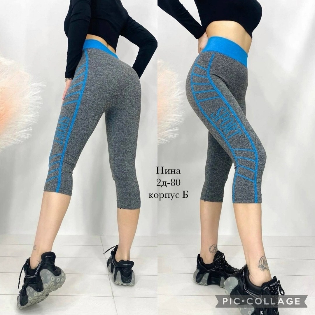 бриджи спортивные,лосины женские,лосины спортивные,женские бриджи,бриджи женские спортивные