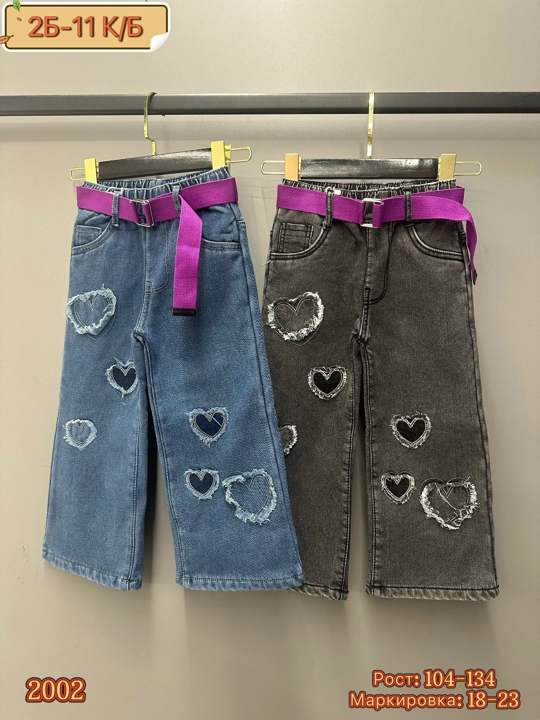 джинсы для девочек,джинсы детский,джинсы детские,брюки джинсы,джинсы подростковые