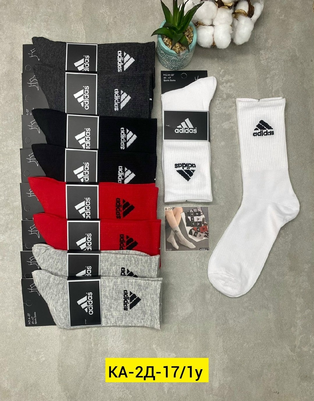 носки мужские adidas,носки мужские,носки adidas набор спортивных носков адидас,носки мужские спортивные,комплект носки мужские