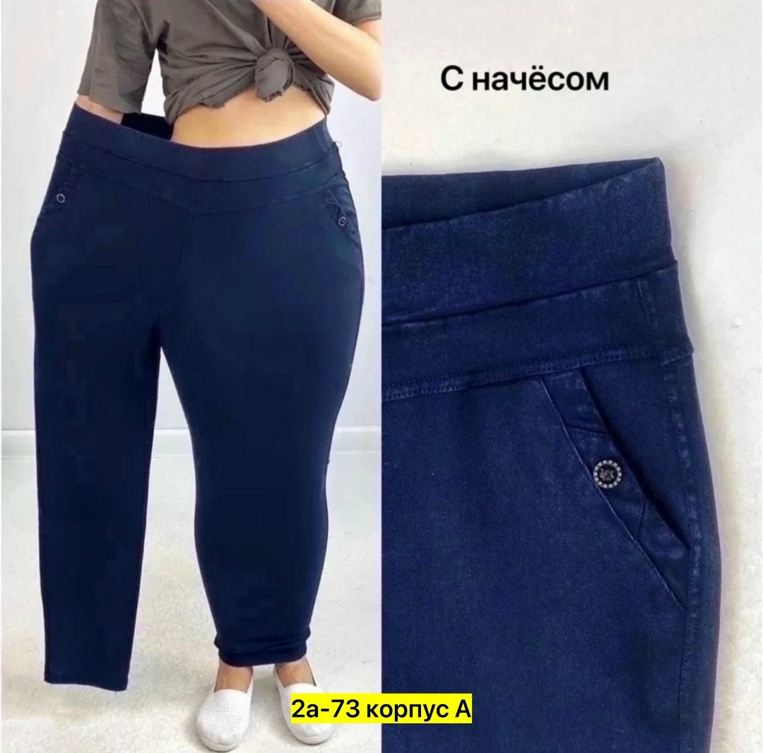 джинсы брюки,женские джинсы и брюки,женские джинсы,джеггинсы брюки,женские брюки