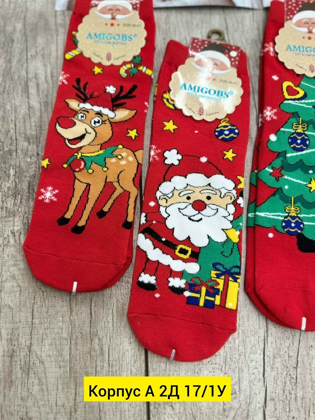 носки женские новогодние,носки женские,набор новогодних носков женских,носки amigobs новогоднее,носки женские 10 пар