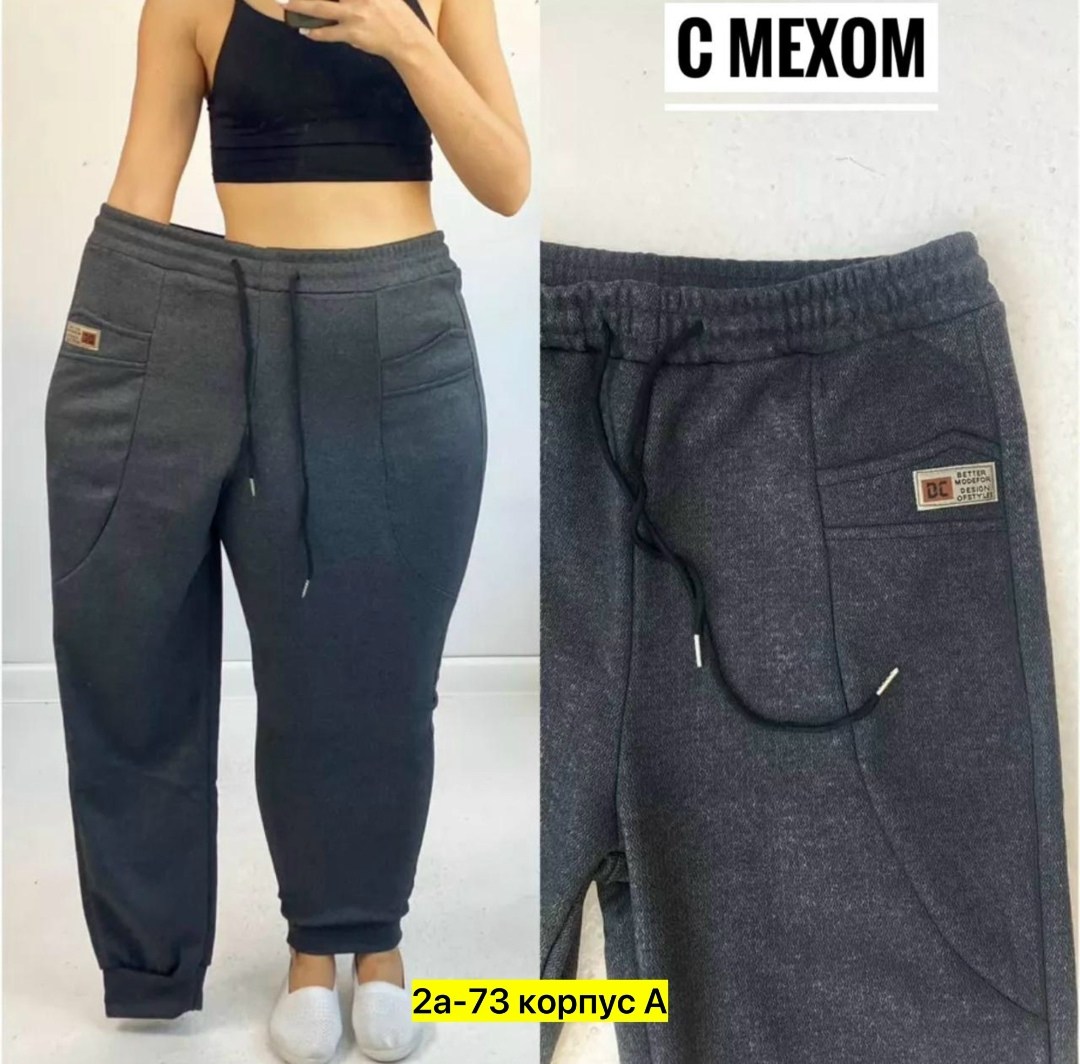 спортивные женские брюки,штаны трикотаж,женские штаны,женские повседневные брюки,штаны женские спортивные