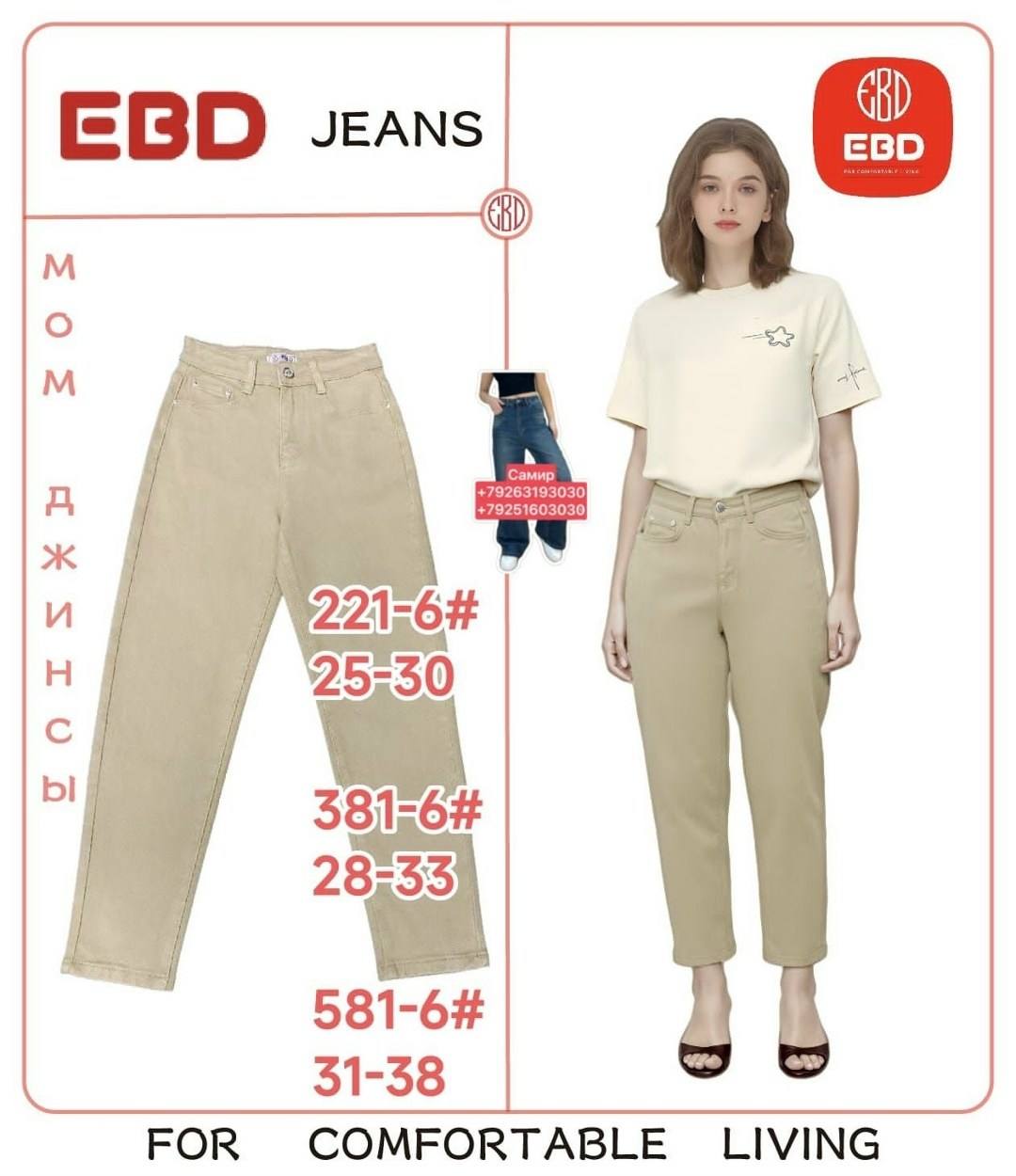 бежевые джинсы,бежевые брюки,джинсы женские,бежевые джинсы женские,бежевые брюки бананы женские