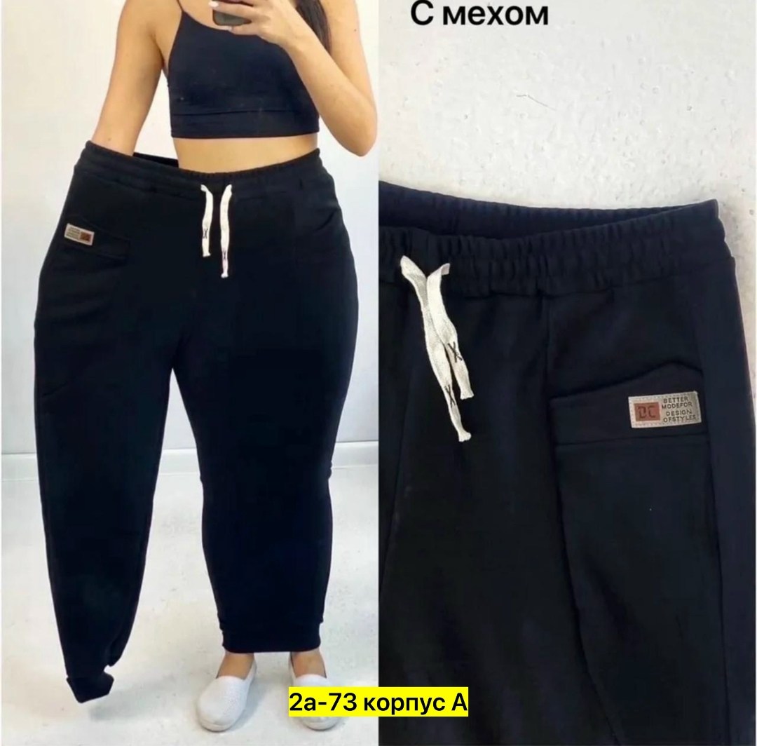 спортивные женские брюки,штаны трикотаж,женские штаны,женские повседневные брюки,штаны женские спортивные