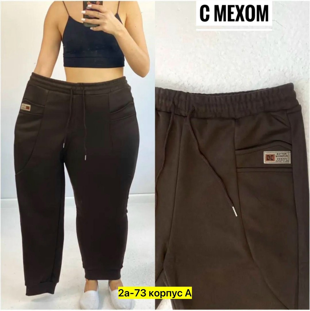 спортивные женские брюки,штаны трикотаж,женские штаны,женские повседневные брюки,штаны женские спортивные