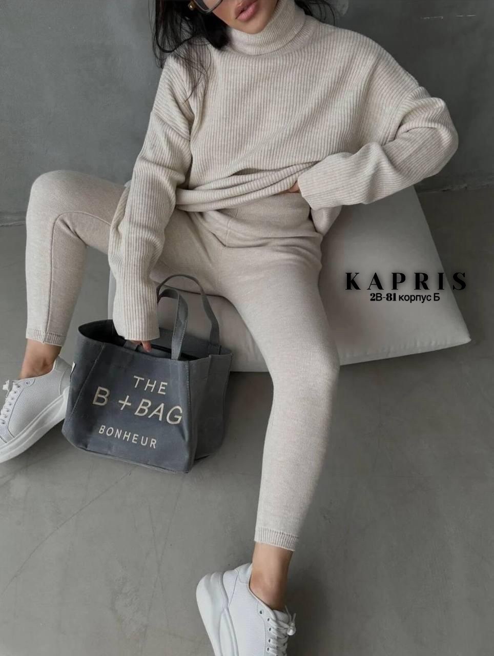 кашемировый костюм женский,костюм двойка кашемир,трикотажные костюмы,кашемировый костюм,женский трикотажный костюм