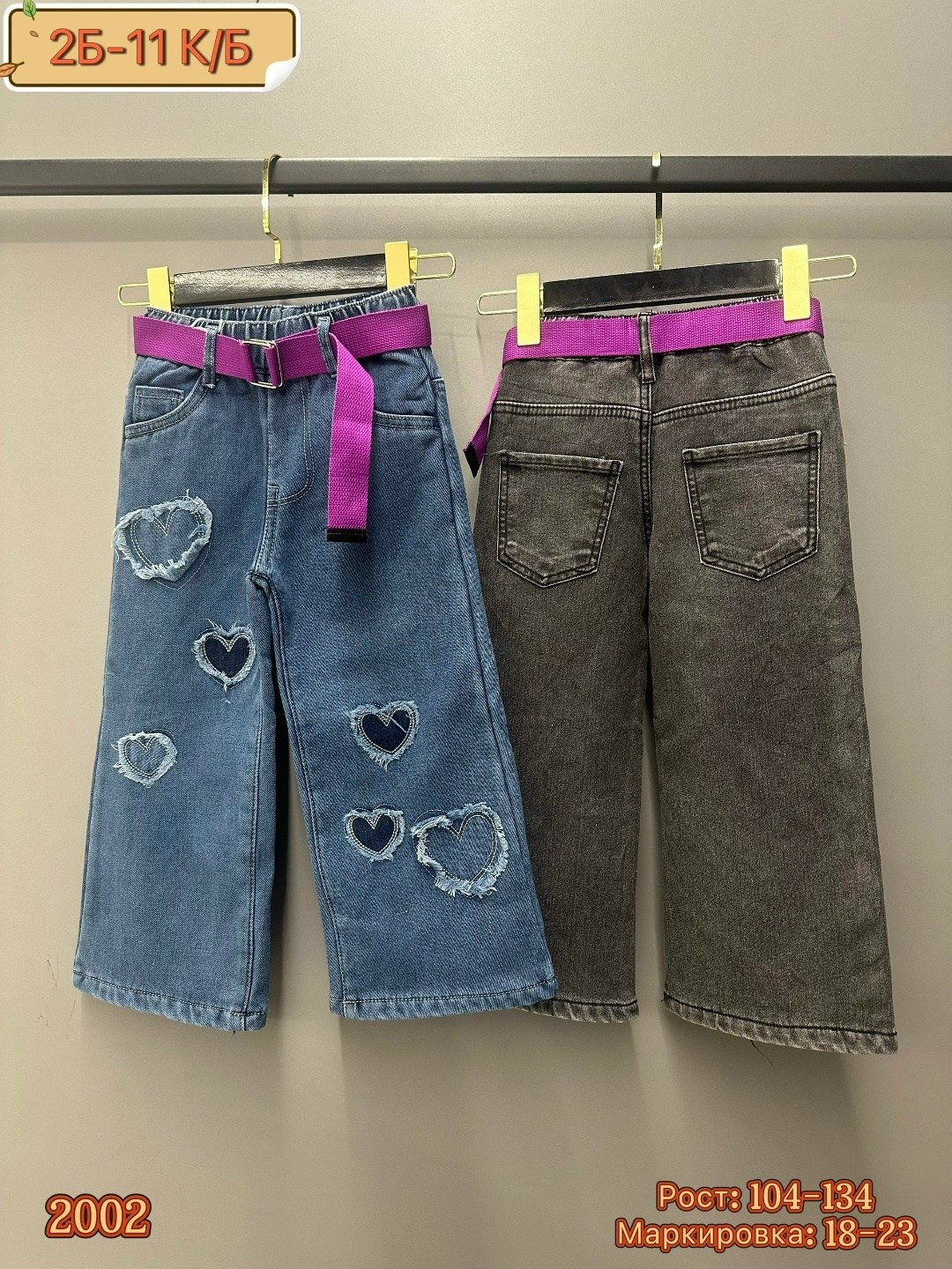 джинсы для девочек,джинсы детский,джинсы детские,брюки джинсы,джинсы подростковые