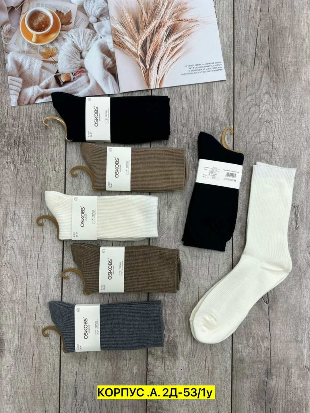 носки женские 10 пар,носки комплект,носки женские набор,женские носки,носки пара