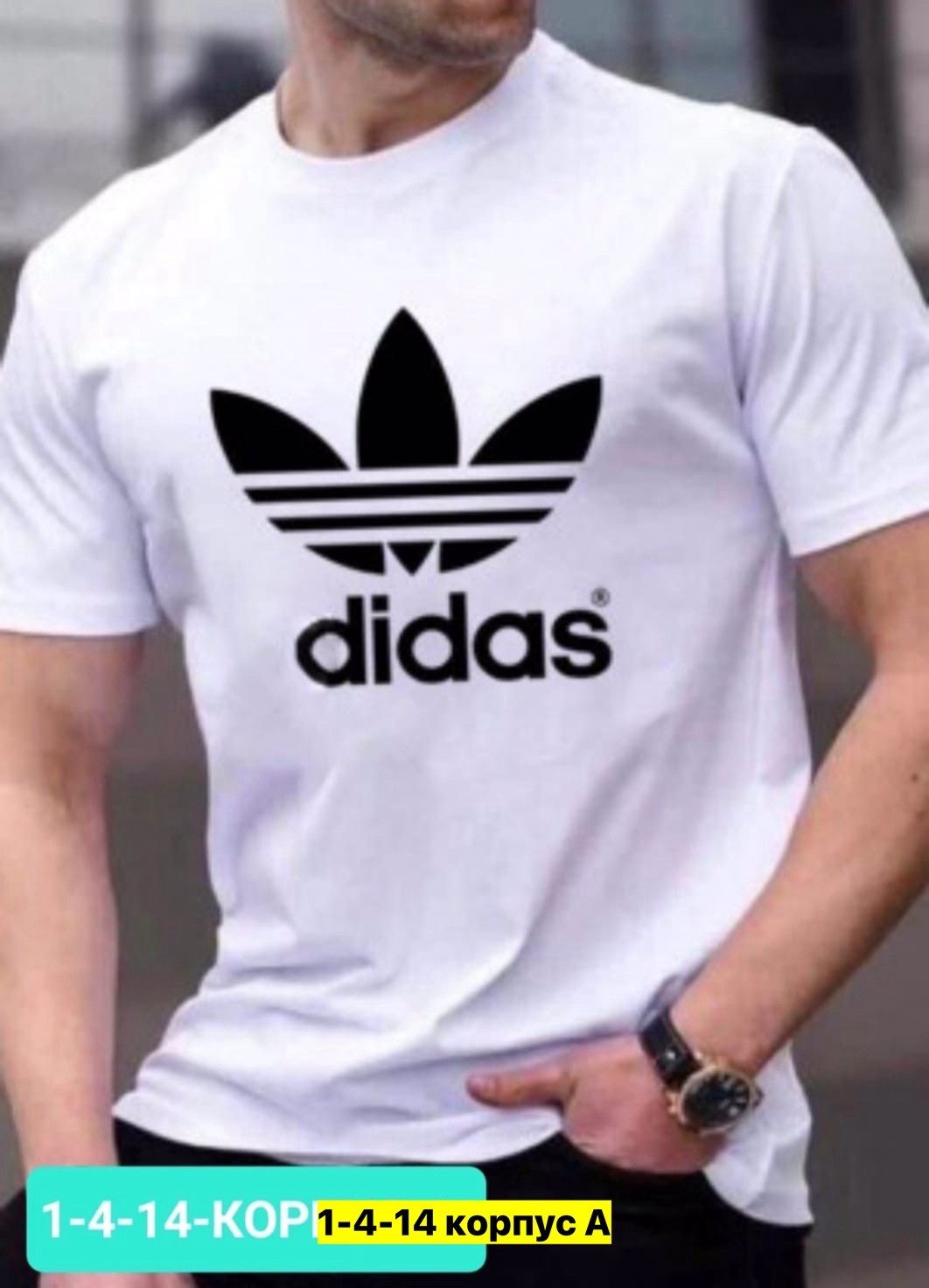 мужская футболка adidas,adidas originals adidas,adidas original,футболка адидас,adidas футболки адидас