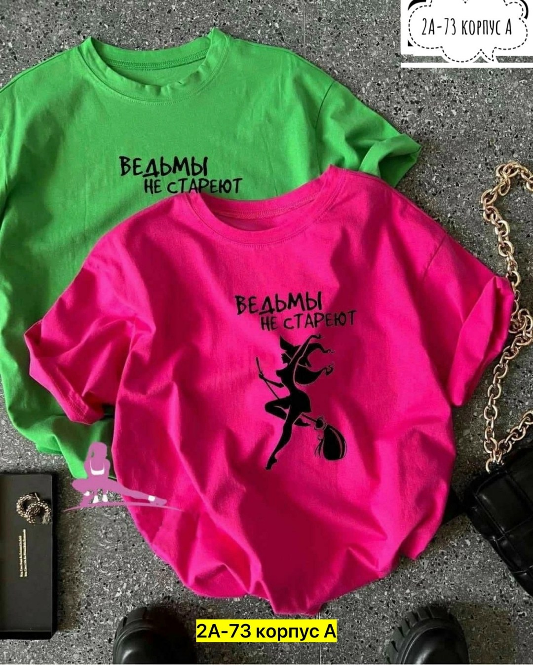 футболка ведьмы не стареют,футболка женская с принтом ведьмы не стареют,футболка ведьма,футболка с надписью ведьмы не стареют,футболка с принтом ведьмы не стареют