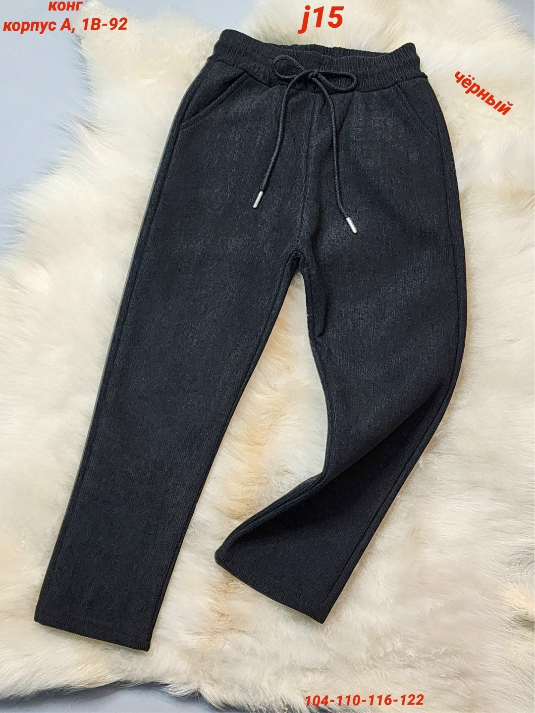 повседневные брюки,штаны джинсы,брюки для девочек,брюки модные,брюки джинсы