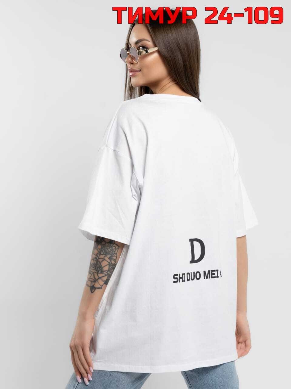 женская футболка,футболка из мягкого,белая футболка оверсайз,футболка женская оверсайз,футболка оверсайз