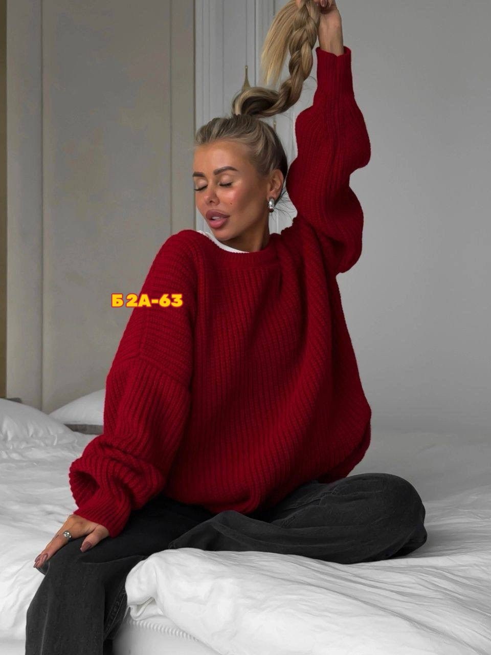 вязаный свитер оверсайз,женский вязаный свитер оверсайз,свитер женский оверсайз,свитер женский вязанный оверсайз,свитер женский оверсайз джемпер
