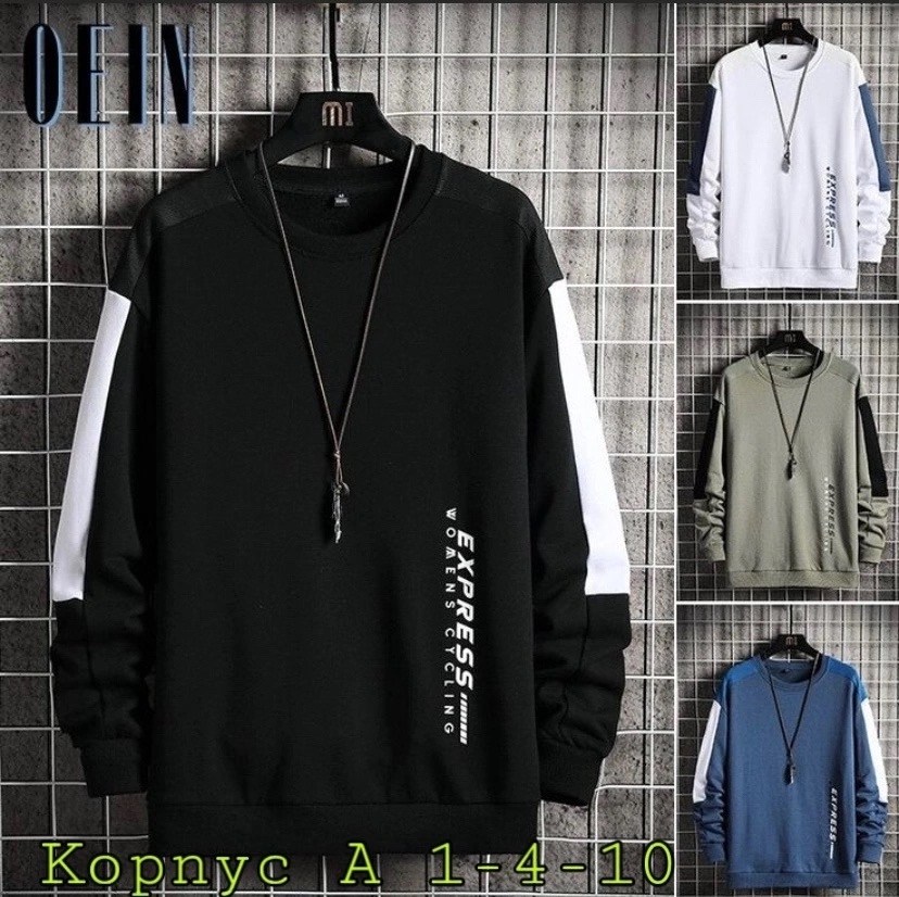 толстовки кофта,кофта мужская,мужские свитшоты,повседневный свитшот,модная толстовка