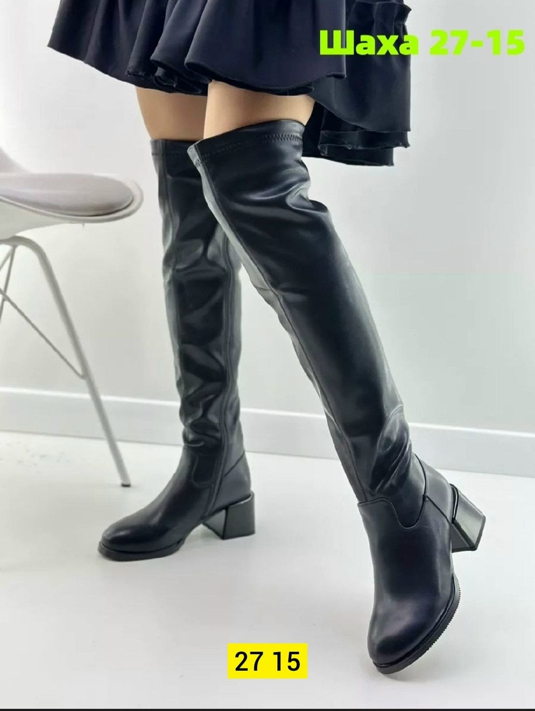 женские сапоги,сапоги ботфорты,ботфорты женские,демисезонные ботфорты,зимние сапоги женские