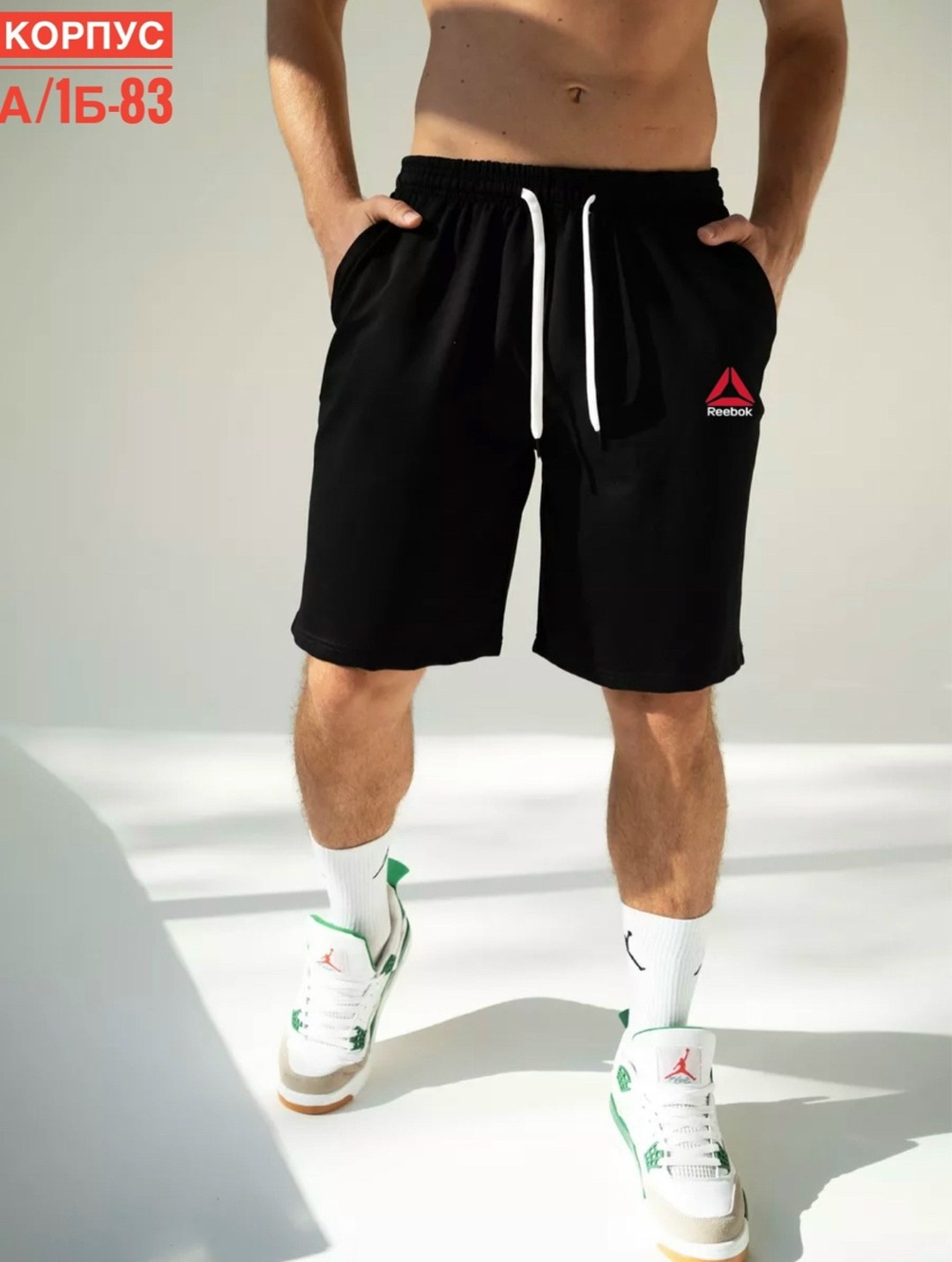 шорты мужские,шорты мужские широкие,шорты мужские спортивные,шорты спортивны,шорты для спорта