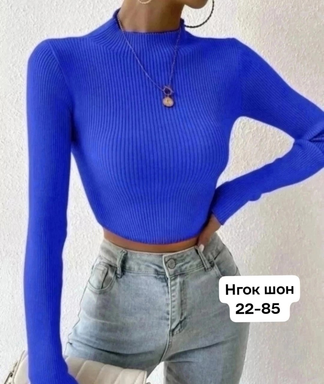 кофта женская,водолазка женская укороченная,водолазка женская,кофта лапша,водолазка лапша