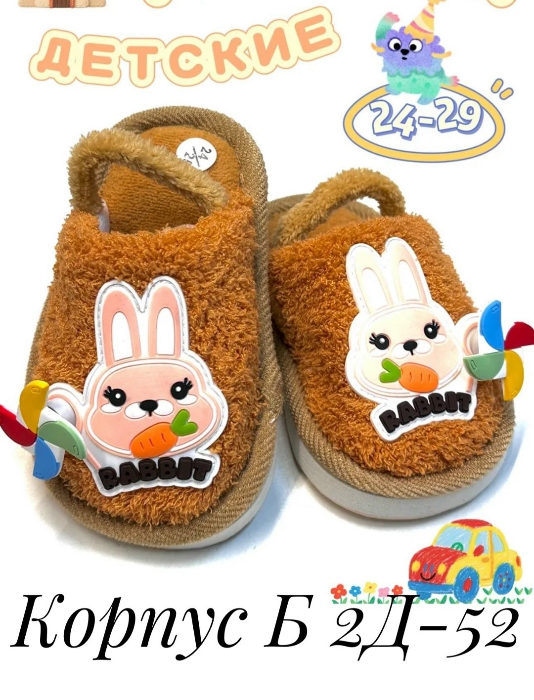 тапочки детские домашние,детские тапочки,домашние тапочки для детей,комнатные тапочки для малышей,домашние тапочки