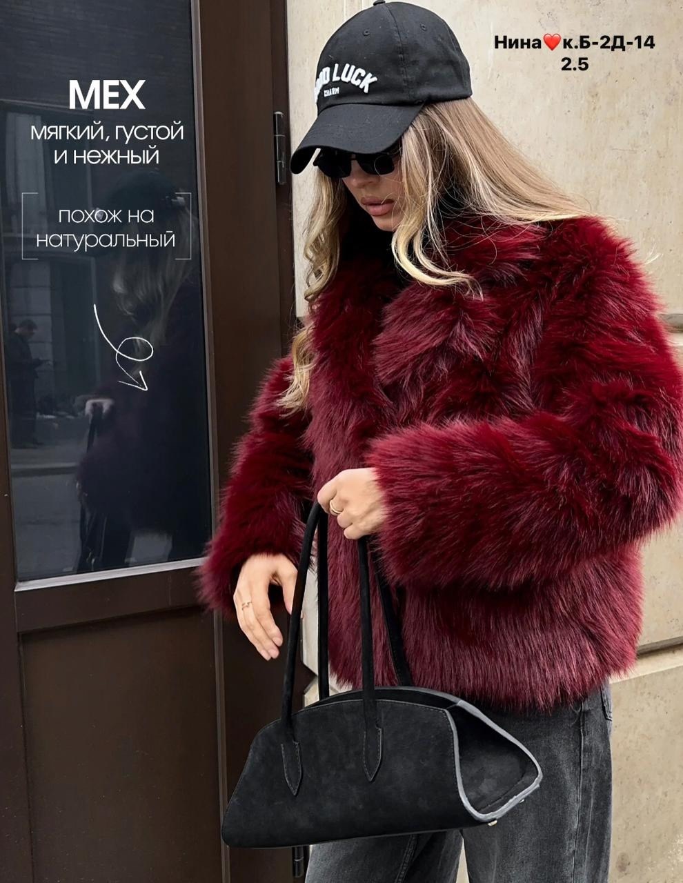 куртка из искусственного меха женская,куртка из искусственного меха,меховая куртка,шуба искусственная женская,искусственная шуба