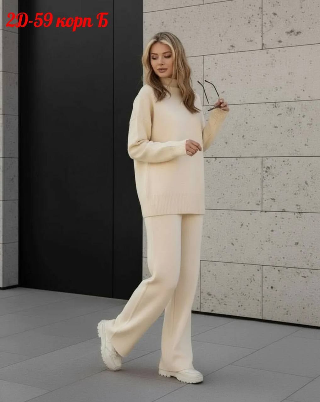 трикотажные костюмы,костюм молочный,вязаные костюмы,костюм бежевый,женский трикотажный костюм