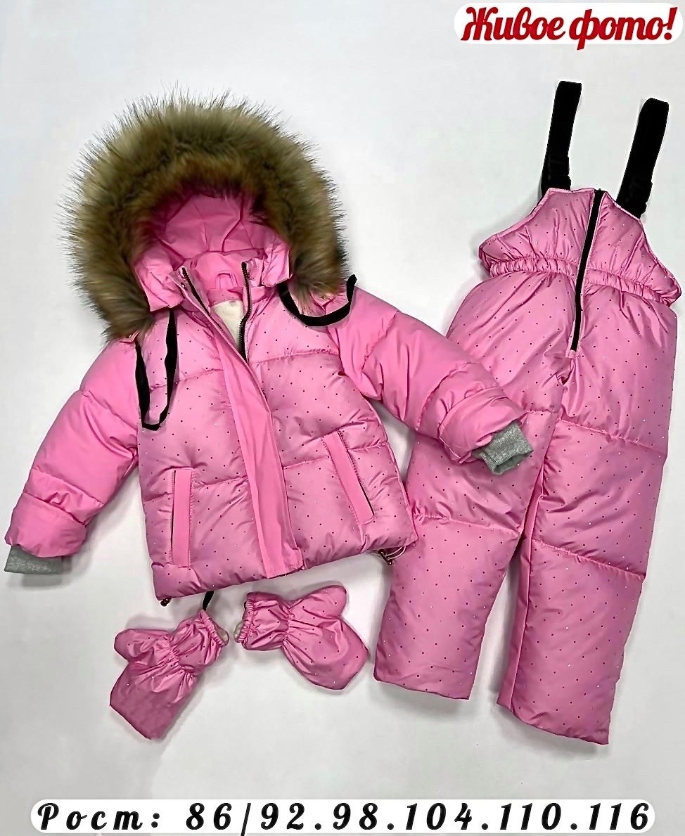 зимний костюм для девочки,детский зимний костюм,зимние костюмы,тёплый зимний костюм,зимний комбинезон для девочки